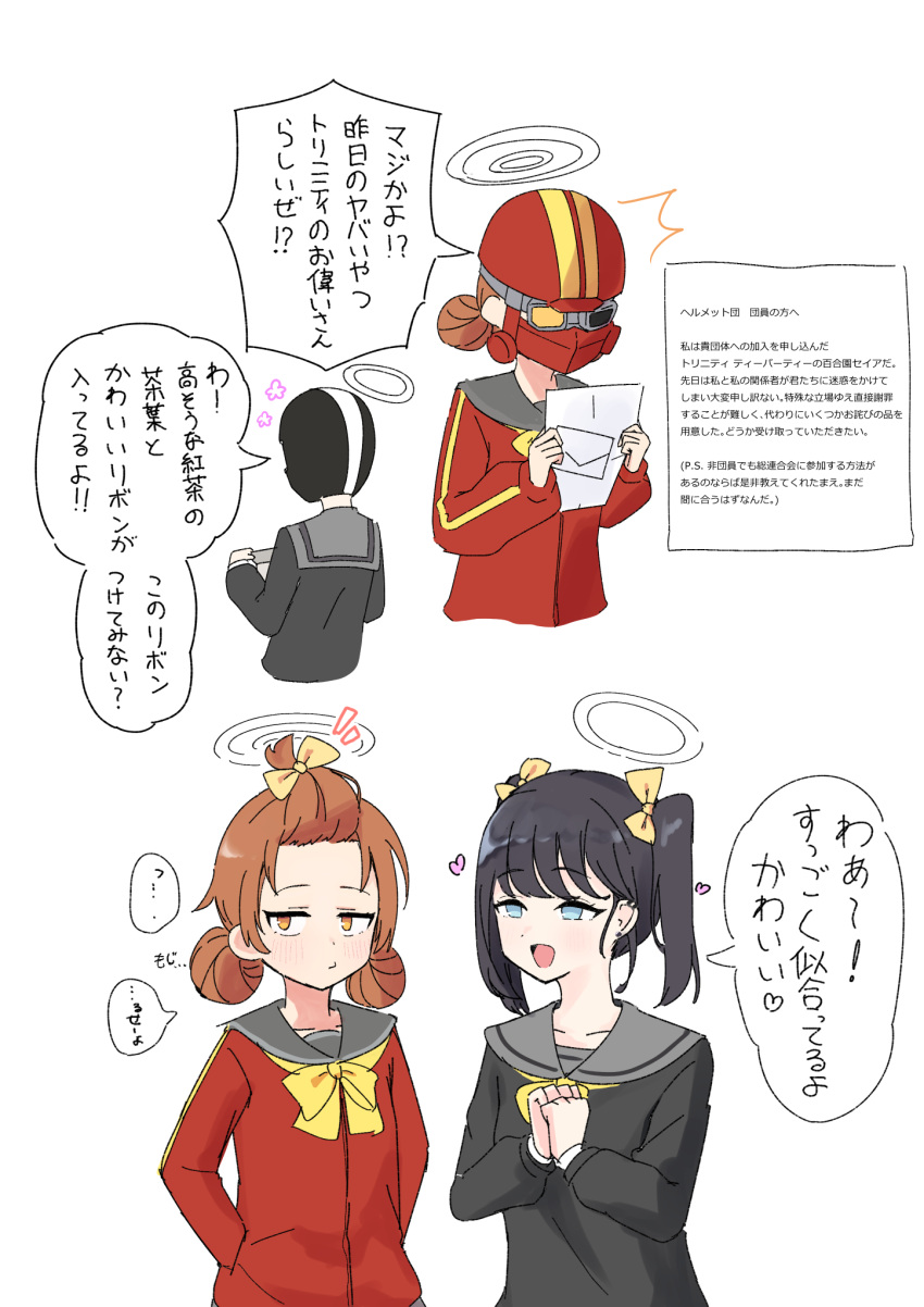 2girls, black_hair, black_helmet, black_shirt, blue_archive, blue_eyes, bow, brown_eyes