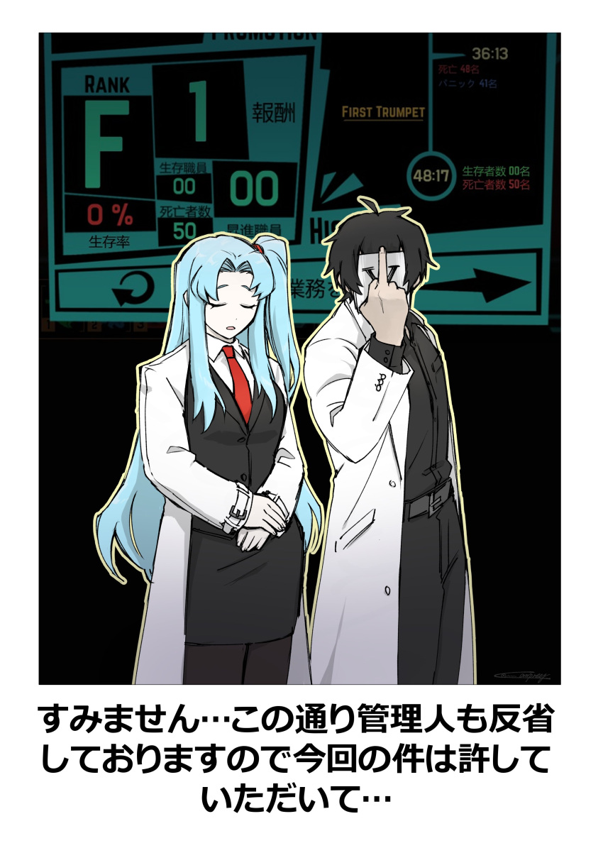 1boy, 1girl, absurdres, ahoge, angela_(project_moon), ayin_(project_moon), black_hair, black_pants, black_shirt, blue_hair, coat, collared_shirt, cowboy_shot, gameplay_mechanics, highres, lab_coat, lobotomy_corporation, long_hair, long_sleeves, middle_finger, necktie, one_side_up, pants, paper_on_head, parted_bangs, project_moon, red_necktie, shirt, sidelocks, translation_request, very_long_hair, white_coat, x_(project_moon), yatsumeunagi