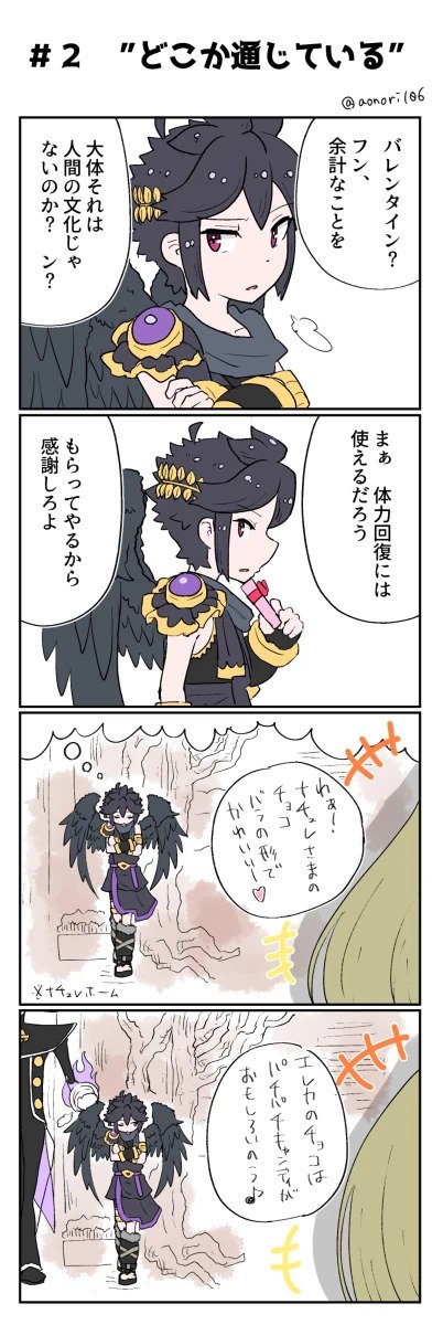 1girl, 2boys, ahoge, angel, angel_wings, aonori106, aron_(kid_icarus), bad_id, bad_pixiv_id, black_hair, blonde_hair, box, crossed_arms, dark_pit, gift, gift_box, highres, kid_icarus, kid_icarus_uprising, laurel_crown, multiple_boys, red_eyes, translation_request, viridi, wings