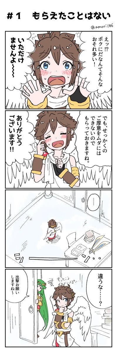 ..., 1boy, ahoge, angel, angel_wings, aonori106, bad_id, bad_pixiv_id, blue_eyes, blush, brown_hair, comic, diadem, green_hair, highres, indoors, kid_icarus, kid_icarus_uprising, long_hair, palutena, peeking_out, pit_(kid_icarus), smile, translation_request, very_long_hair, wings