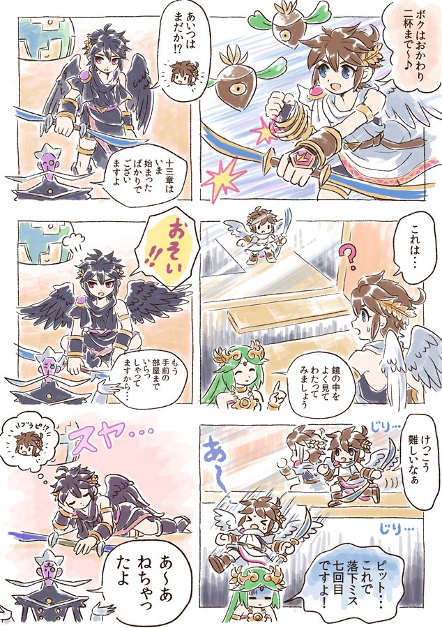 >_<, 1girl, 3boys, ?, ahoge, angel, angel_wings, aron_(kid_icarus)