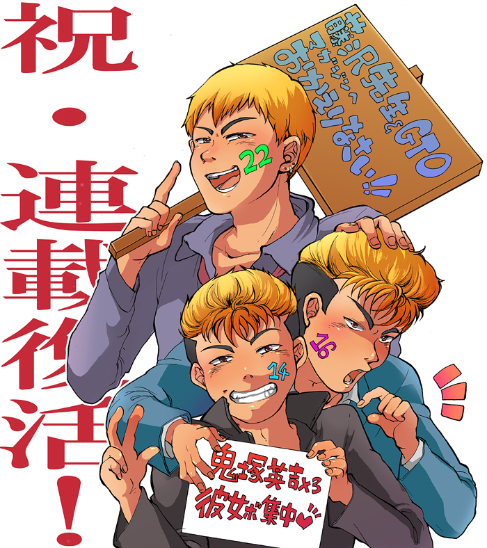 bad_company, blonde_hair, chinki, great_teacher_onizuka, onizuka_eikichi, school_uniform, shonan_junai_gumi, short_hair, time_paradox, translation_request