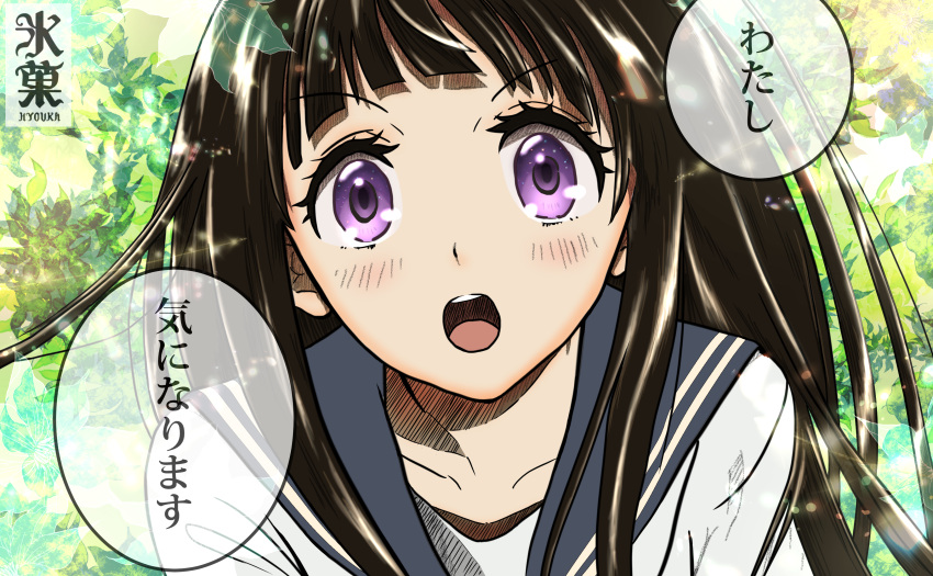 1girl, :o, absurdres, black_hair, blue_sailor_collar, chitanda_eru, commentary_request, highres