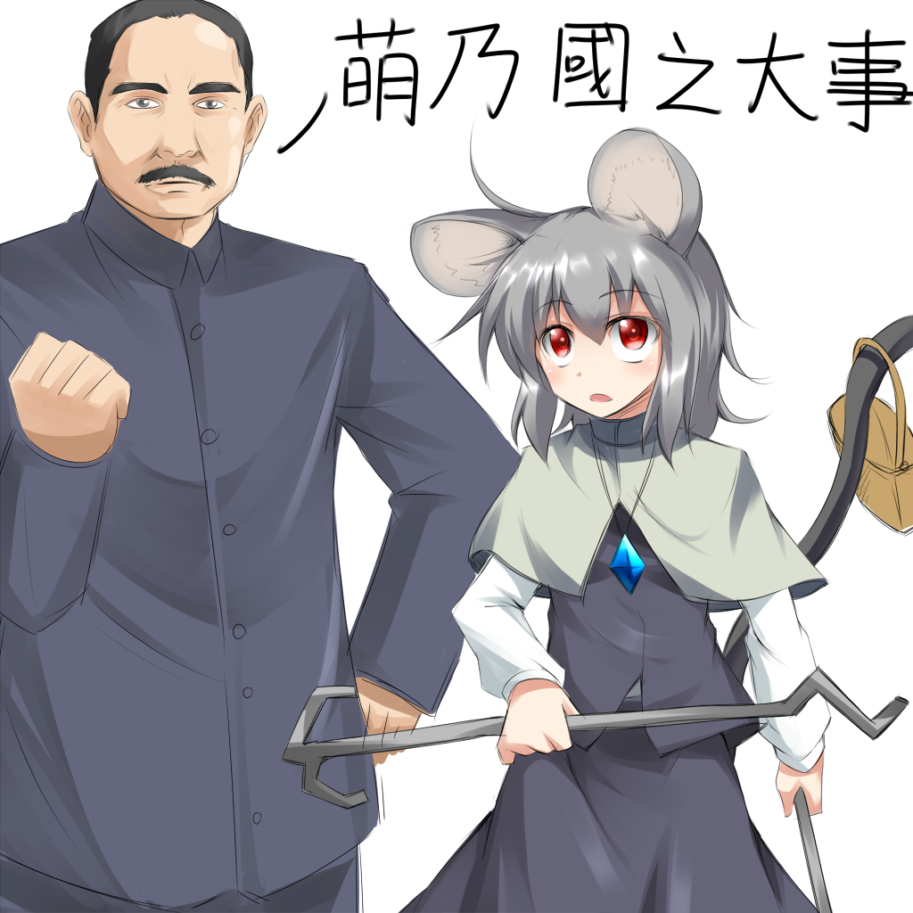 1boy, 1girl, animal_ears, basket, black_hair, black_skirt, black_vest, capelet
