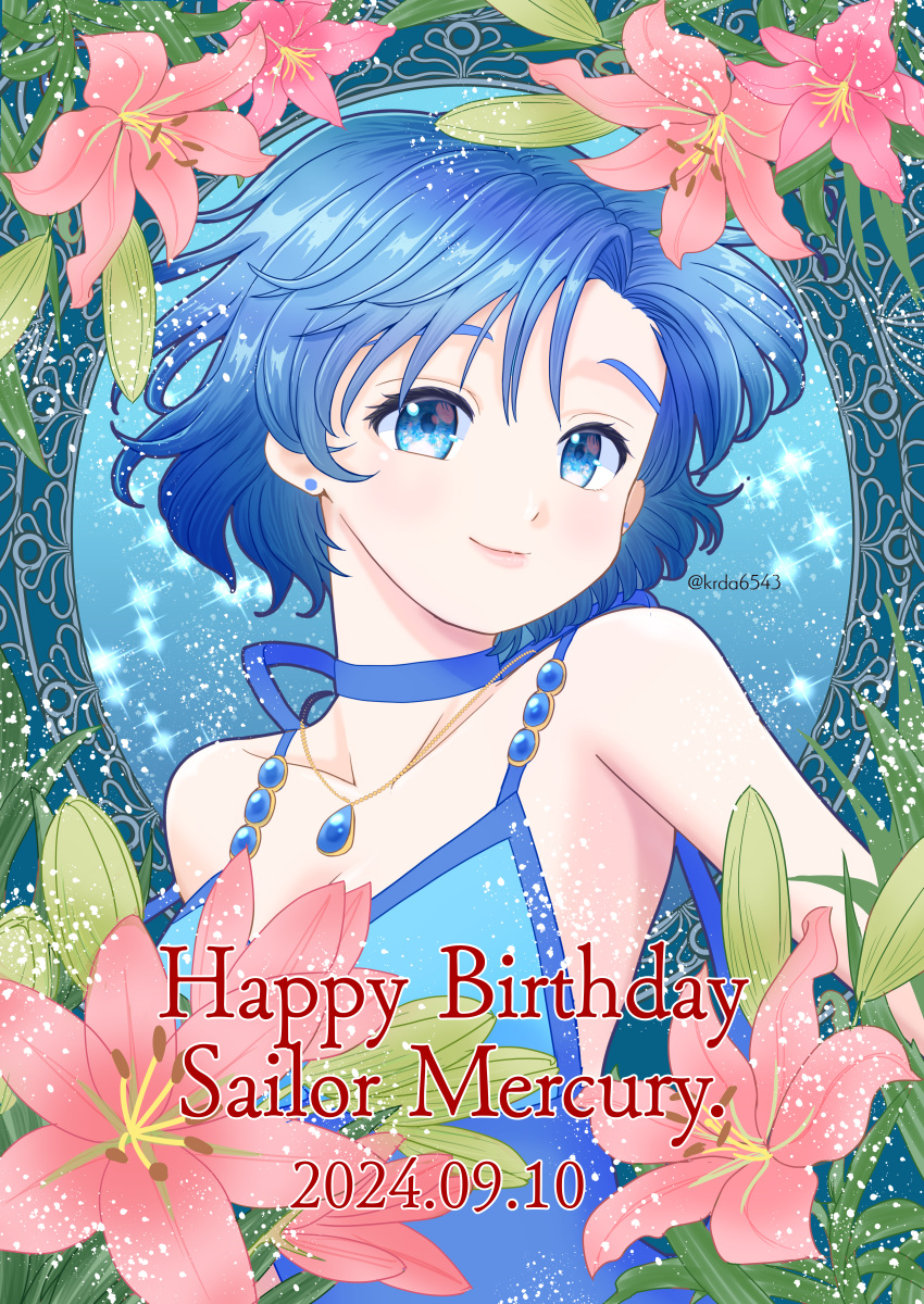 2024, absurdres, bishoujo_senshi_sailor_moon, blue_choker, blue_dress, blue_eyes, blue_gemstone, blue_hair
