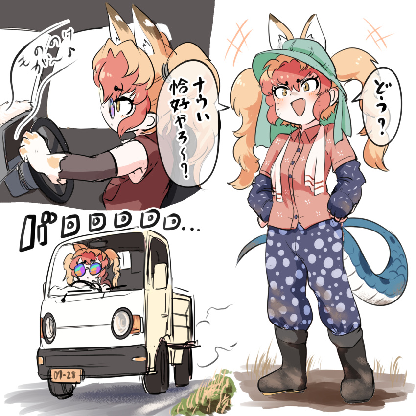 1girl, animal_ears, boots, brown_hair, driving, extra_ears, gloves, hat, highres, kemono_friends, long_hair, looking_at_viewer, mcgunngu, motor_vehicle, nue_(kemono_friends), pants, redhead, shirt, simple_background, sunglasses, tail, towel, translation_request, truck, twintails, yellow_eyes