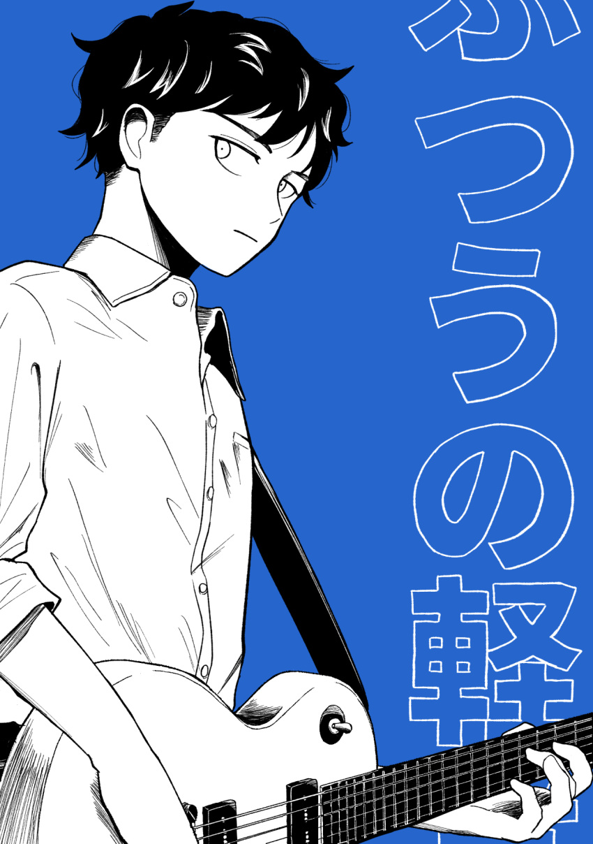 1boy, blue_background, collared_shirt, commentary_request, copyright_name, dress_shirt, electric_guitar, expressionless