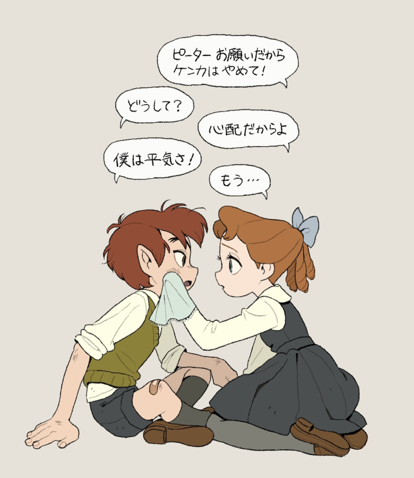 1boy, 1girl, bandaid, bandaid_on_knee, bandaid_on_leg, black_socks, blue_eyes, bow