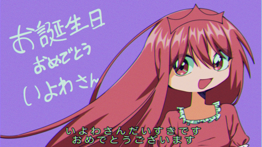 1000-nen_ikiteru_(vocaloid), 1girl, :d, chromatic_aberration, congratulations, dress, film_grain, frilled_dress