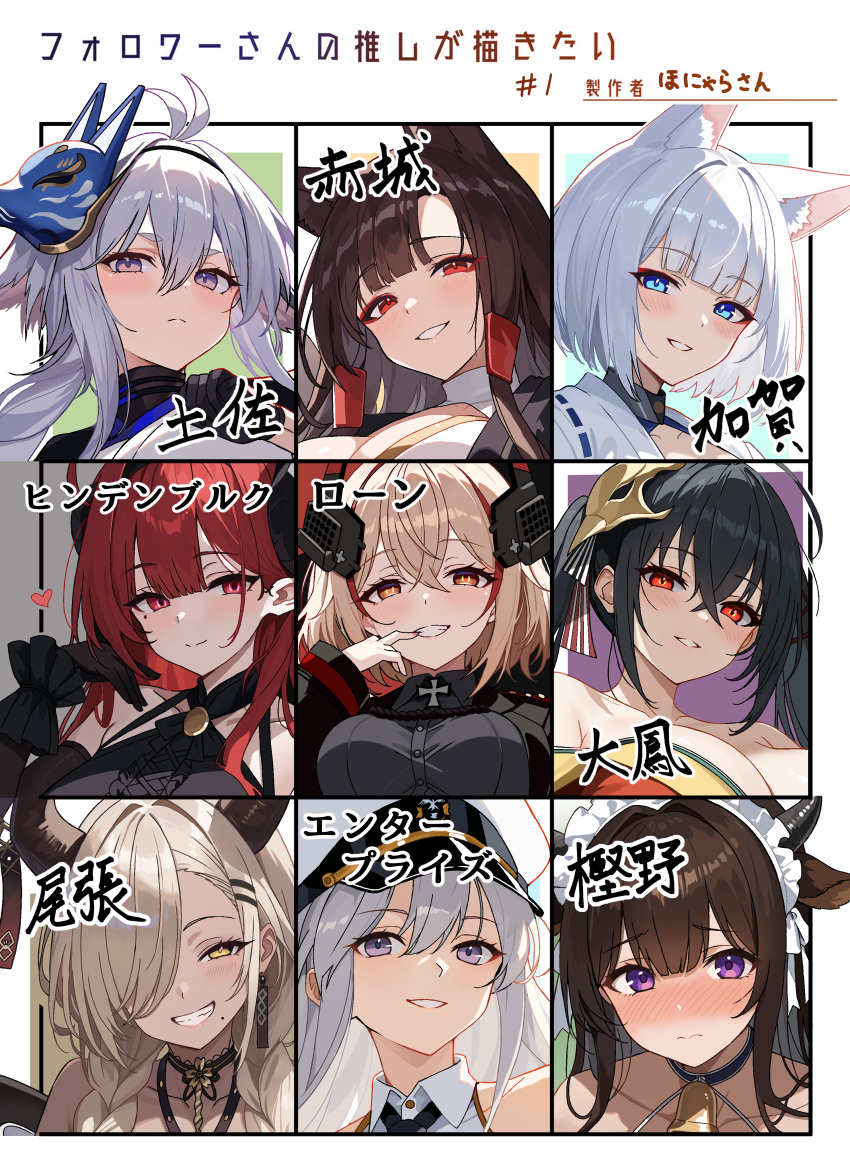 6+girls, absurdres, akagi_(azur_lane), animal_ears, azur_lane, blue_eyes, blunt_bangs, brown_hair