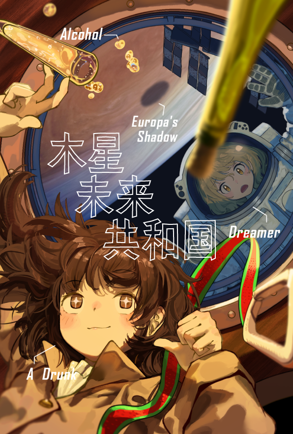 2girls, astronaut, blonde_hair, brown_eyes, brown_hair, collared_shirt, gloves, helmet