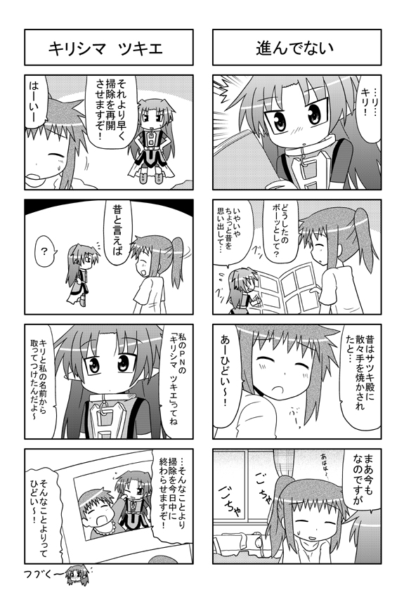 4koma, ^_^, baby, blush, closed_eyes, comic, kiri_(trouble_spirit), minami_(colorful_palette)