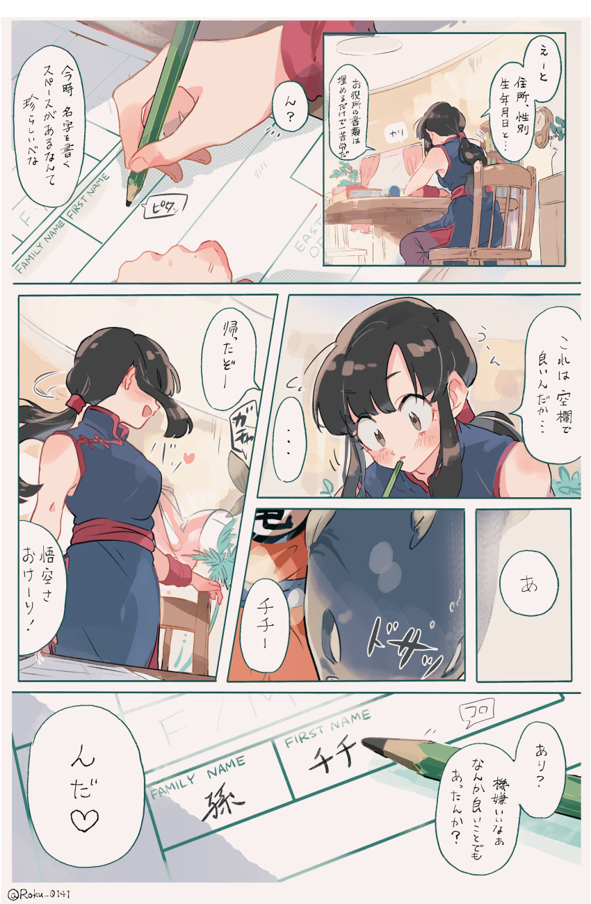 1boy, 1girl, absurdres, black_eyes, black_hair, breasts, chair, chi-chi_(dragon_ball)
