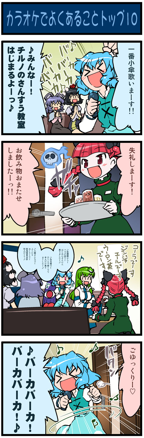 >_<, ^_^, artist_self-insert, closed_eyes, color, comic, heterochromia, highres