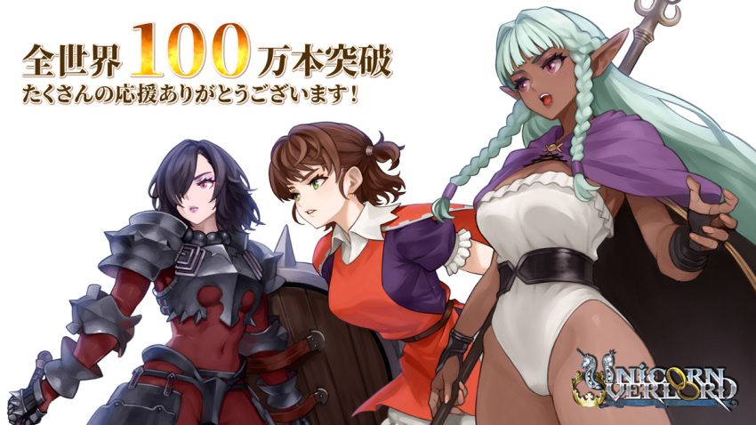 3girls, berengaria_(unicorn_overlord), black_hair, braided_sidelock, brown_hair, cloak, copyright_name, dark_elf