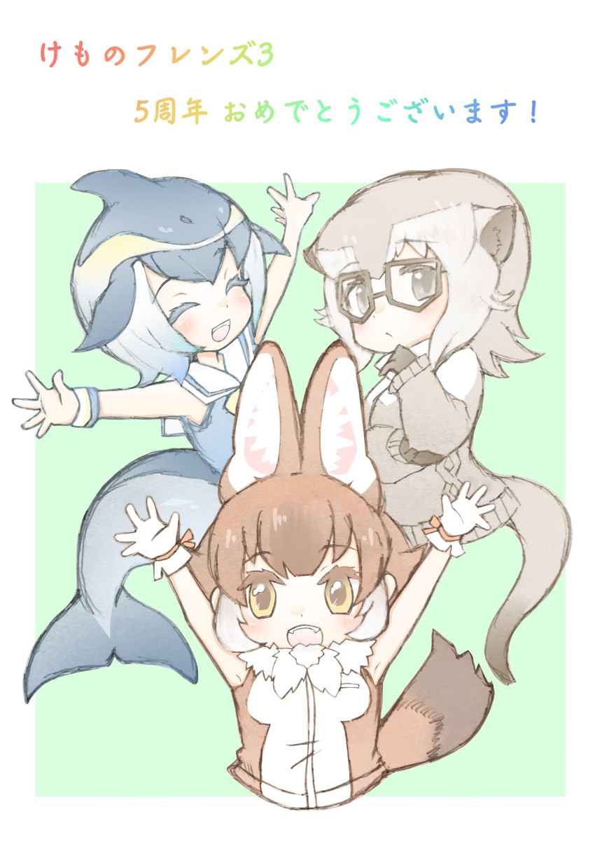 3girls, animal_ears, anniversary, arms_up, bare_shoulders, black_hair, blonde_hair, blowhole