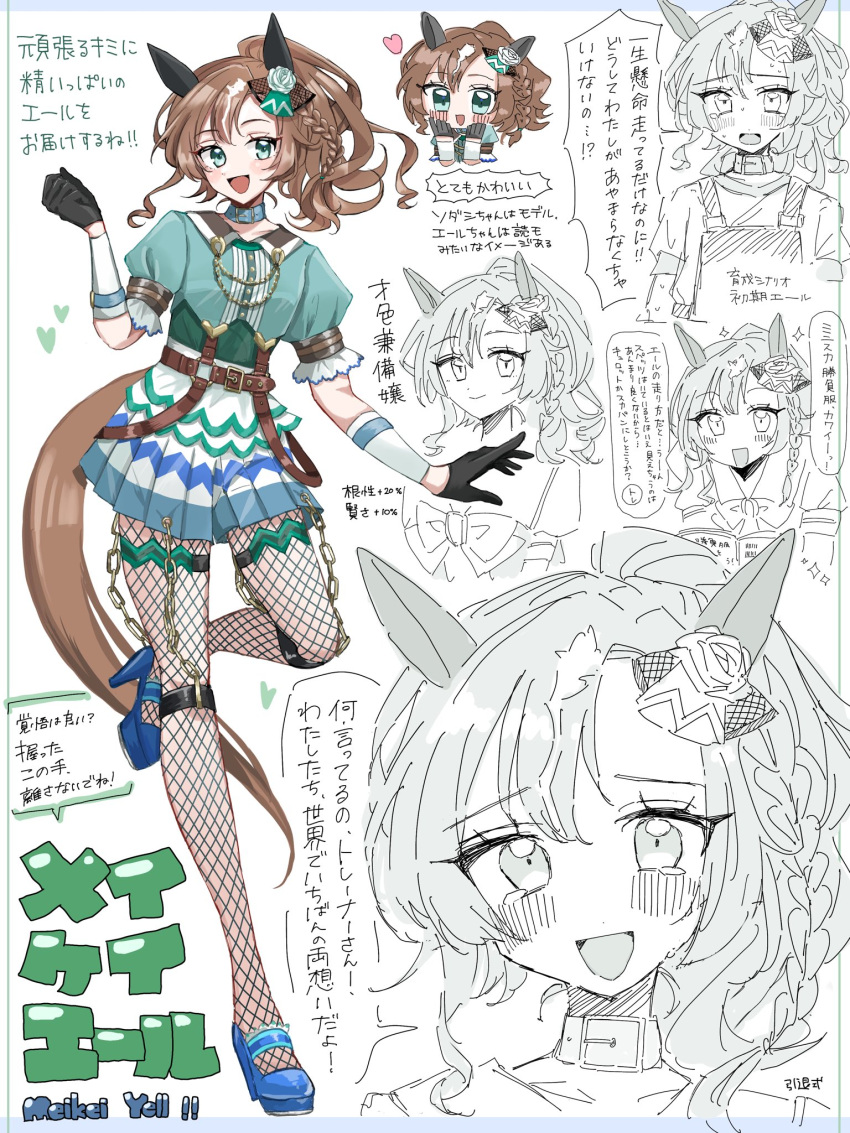 1girl, animal_ears, blush, breasts, brown_hair, character_name, collarbone, commentary_request