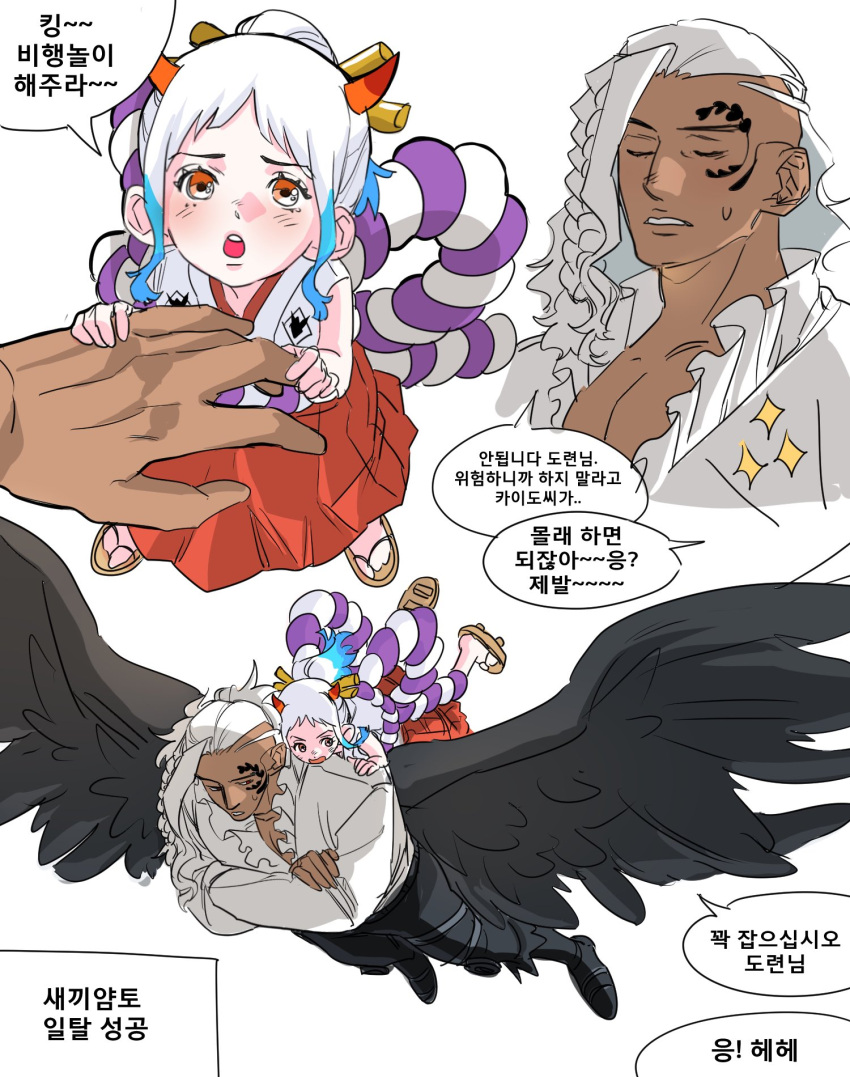 1boy, 1girl, aged_down, black_wings, blue_hair, blush, child, closed_eyes, commentary_request, dundun998, facial_tattoo, hair_ornament, hakama, highres, horns, japanese_clothes, kimono, king_(one_piece), korean_commentary, korean_text, long_hair, lying, on_back, one_piece, ponytail, red_hakama, rope, shimenawa, simple_background, sleeveless, sleeveless_kimono, speech_bubble, tattoo, translation_request, white_background, white_hair, wings, yamato_(one_piece)