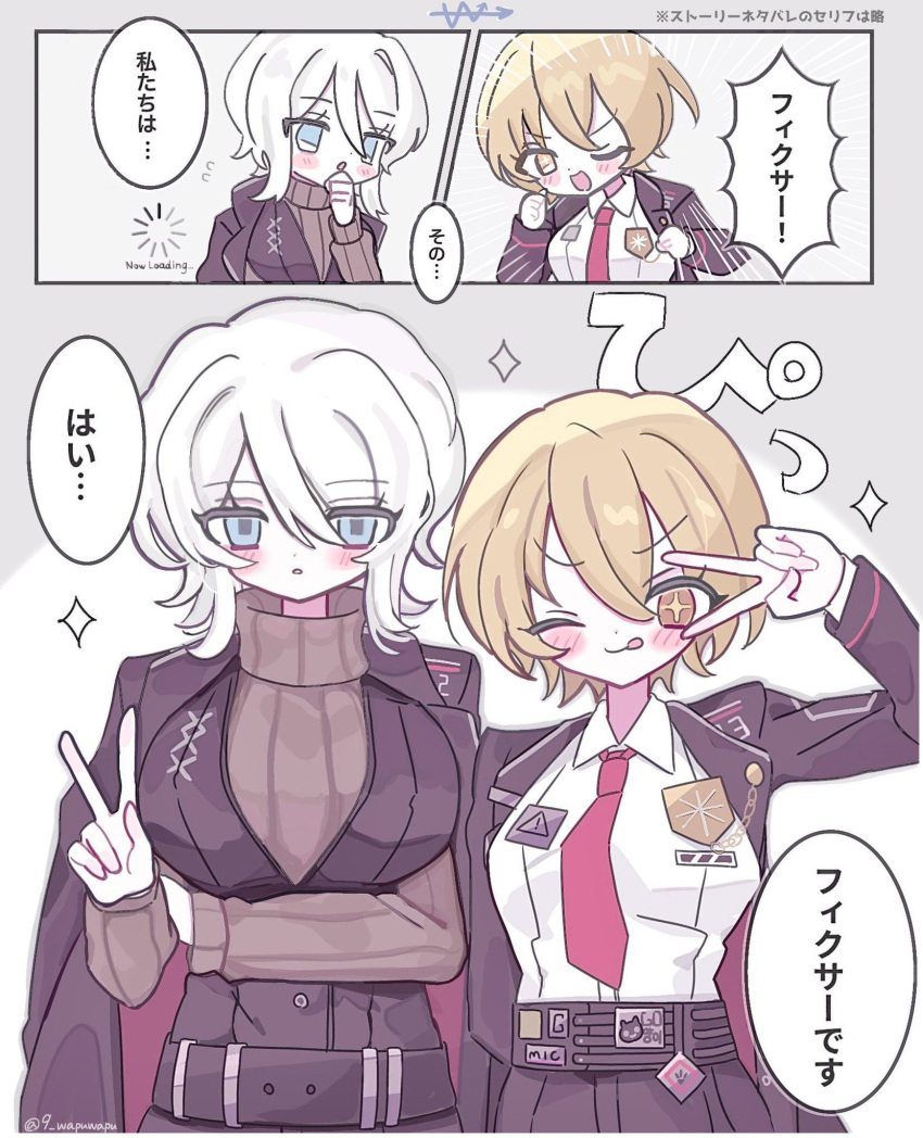 2girls, 9_wapuwapu, :q, arm_up, badge, black_coat, black_pants, black_vest