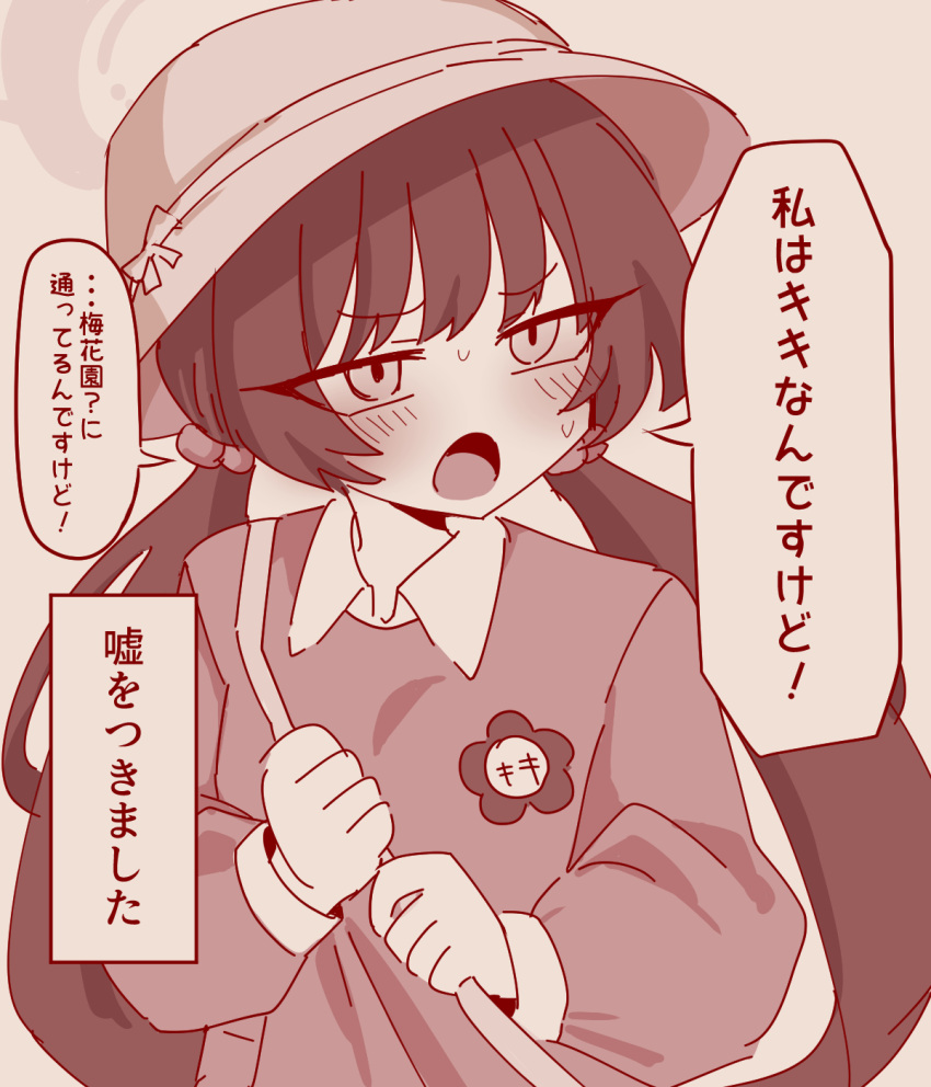 1girl, blue_archive, blush, halo, hat, highres, holding_strap, kindergarten_uniform