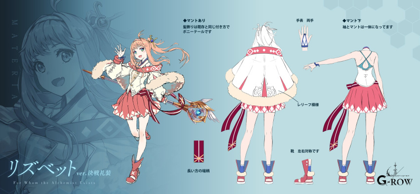 1girl, :d, aged_up, ahoge, aqua_background, blue_eyes, character_name, commentary_request, dare_ga_tame_no_alchemist, fang, from_behind, full_body, green_eyes, hair_ornament, hand_up, highres, holding, holding_staff, jacket, jewelry, lisbeth_finn_lustburg, long_hair, looking_at_viewer, off_shoulder, official_art, pink_hair, pleated_skirt, ponytail, red_footwear, red_skirt, reference_sheet, ring, rinzo, second-party_source, sidelocks, simple_background, skin_fang, skirt, smile, staff, standing, standing_on_one_leg, white_jacket
