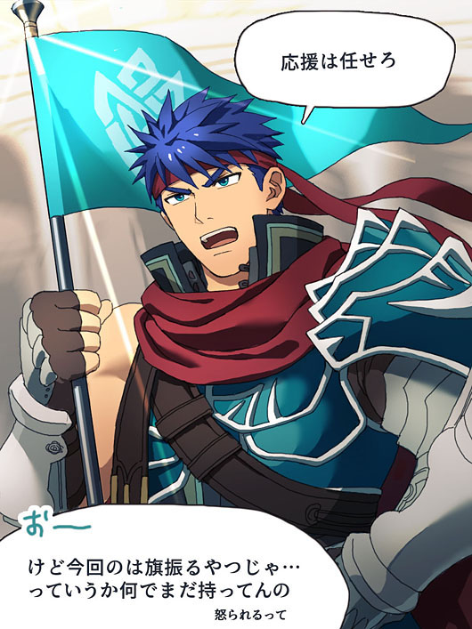 1boy, armor, blue_eyes, blue_hair, cape, commentary_request, donta30303, fingerless_gloves, fire_emblem, fire_emblem:_radiant_dawn, fire_emblem_heroes, flag, gloves, headband, holding, holding_flag, ike_(fire_emblem), ike_(vanguard_legend)_(fire_emblem), male_focus, open_mouth, red_cape, red_headband, short_hair, solo, speech_bubble, translation_request, v-shaped_eyebrows
