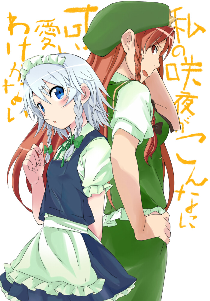 blue_eyes, braid, can't_be_this_cute, can't_be_this_cute_6, chinese_clothes, hong_meiling, izayoi_sakuya, long_hair