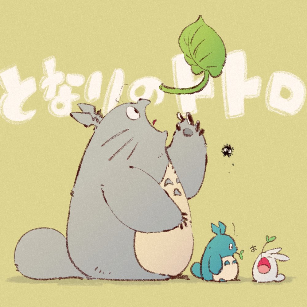 chibi_totoro, chuu_totoro, commentary_request, copyright_name, full_body, green_background, leaf, looking_at_another, looking_up, no_humans, open_mouth, poco218, profile, simple_background, size_difference, susuwatari, tonari_no_totoro, totoro, whiskers