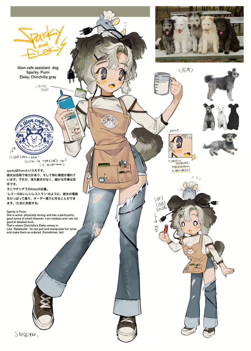 1girl, animal, animal_ears, animal_on_head, apron, barista, breasts, chinchilla_(animal), commentary, denim, dog, dog_ears, dog_girl, dog_tail, eleky_(ilion), english_commentary, full_body, highres, jeans, medium_breasts, multiple_views, on_head, original, pants, photo_inset, reference_sheet, simple_background, soreeyu_(sore-yu), sparky_(ilion), standing, tail, torn_clothes, torn_pants, translated, white_background