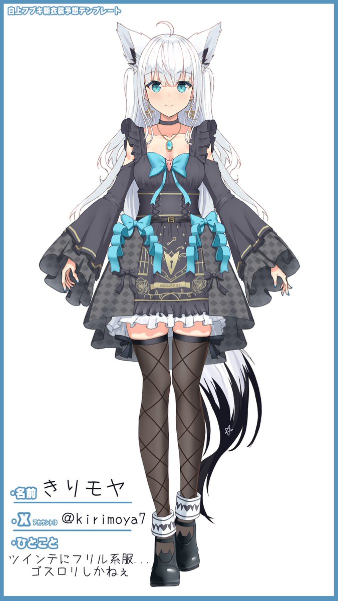 ahoge, alternate_costume, animal_ear_fluff, animal_ears, aqua_eyes, black_choker, black_dress, black_footwear