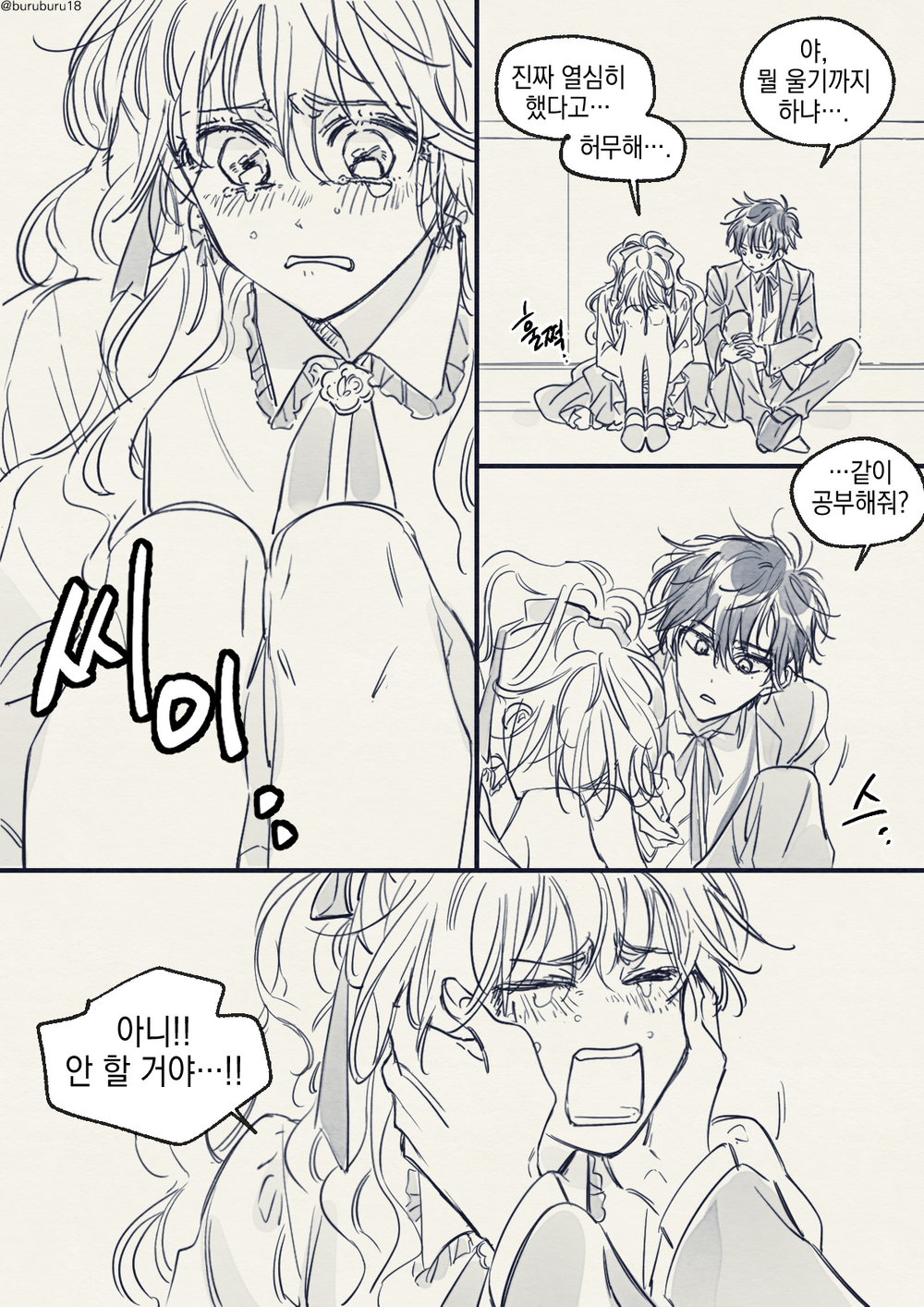 athanasia_de_alger_obelia, buruburu18, crying, highres, lucas_(eoneu_nal_gongjuga_doeeobeoryeotda), non-web_source, who_made_me_a_princess