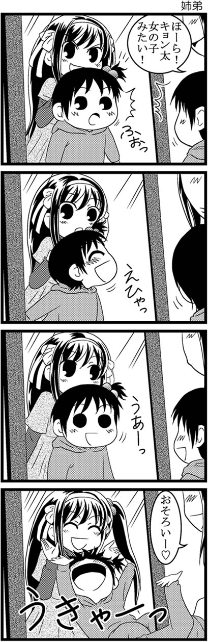 comic, highres, if_they_mated, kandanchi, koharu_(kandanchi), kyon, kyonta_(kandanchi), monochrome