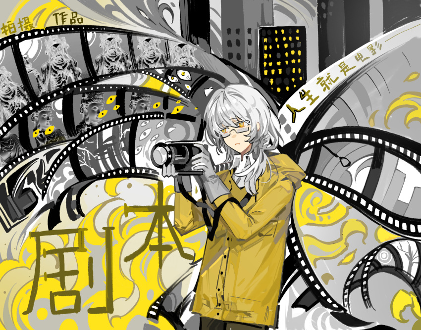 1boy, alabaster_(fuzixi17884), bai_ling_(touqi_guaitan), camera, chinese_commentary, chinese_text, commentary_request, film_strip, freckles, glasses, gloves, grey_gloves, highres, holding, holding_camera, hood, hooded_jacket, jacket, long_sleeves, male_focus, rectangular_eyewear, semi-rimless_eyewear, solo, touqi_guaitan, translation_request, upper_body, white_hair, yellow_eyes, yellow_jacket