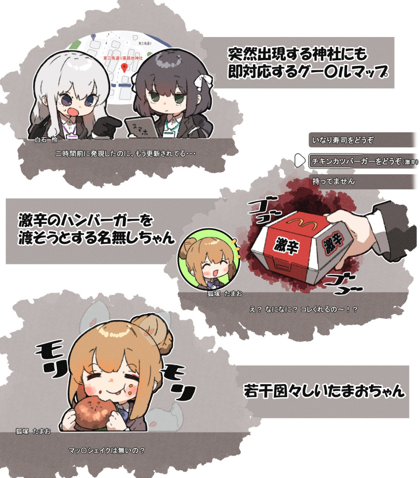 amonitto, animal_ears, blonde_hair, burger, cellphone, food, fox_ears, fox_girl