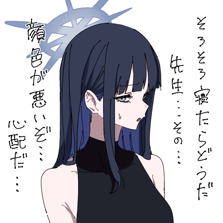 1girl, blue_archive, blue_eyes, blue_hair, blue_halo, colored_inner_hair, dark_blue_hair, halo, multicolored_hair, no_mask, ohajiki_0000, saori_(blue_archive), shirt, simple_background, sleeveless, sleeveless_shirt, solo, sweat, translation_request, upper_body, white_background