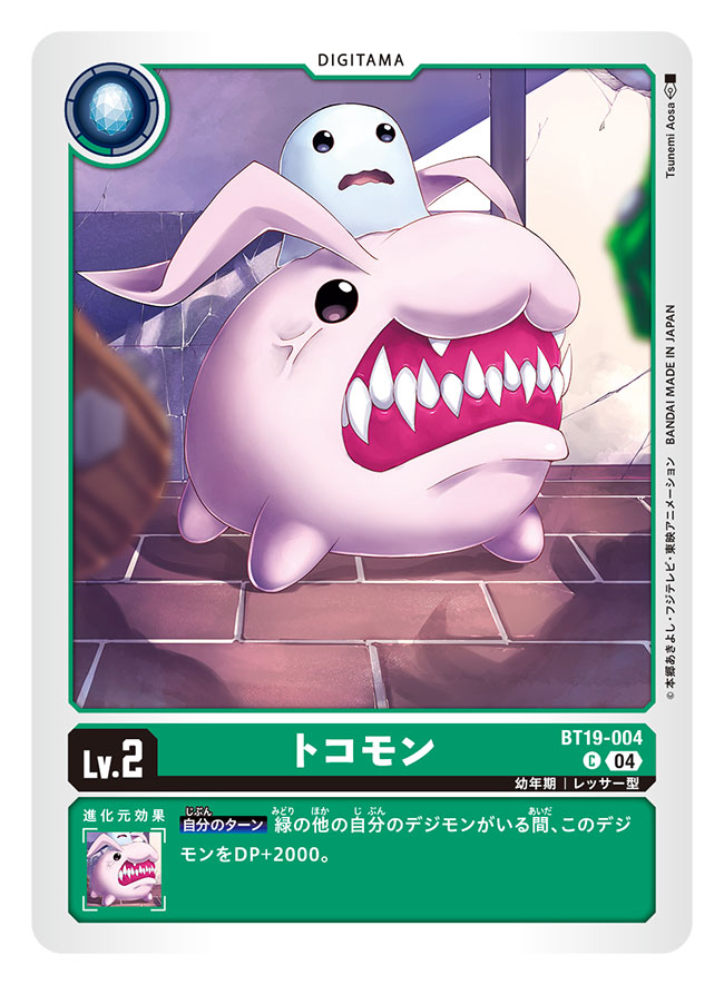 artist_name, card_(medium), character_name, colored_skin, commentary_request, copyright_name, digimon, digimon_(creature), digimon_card_game, goburimon, official_art, pink_skin, poyomon, sharp_teeth, solo_focus, teeth, tokomon, trading_card, translation_request, tsunemi_aosa, white_skin