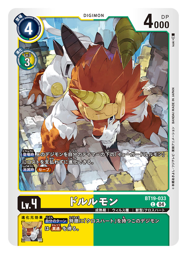 all_fours, artist_name, body_fur, card_(medium), character_name, commentary_request, copyright_name, digimon