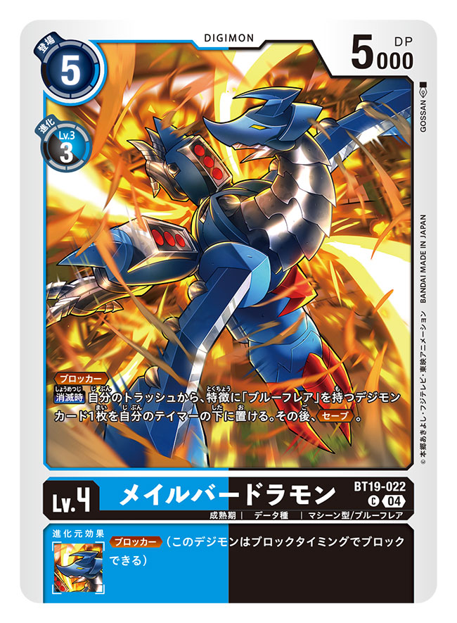 artist_name, card_(medium), character_name, commentary_request, copyright_name, digimon, digimon_(creature), digimon_card_game