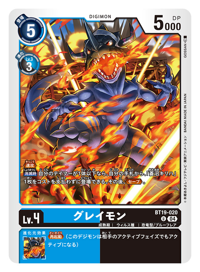 artist_name, blue_skin, breath_weapon, breathing_fire, card_(medium), character_name, colored_skin, commentary_request, copyright_name, digimon, digimon_(creature), digimon_card_game, explosion, fire, gossan, greymon_(xros_wars), official_art, open_mouth, red_eyes, sharp_teeth, solo, teeth, trading_card, translation_request