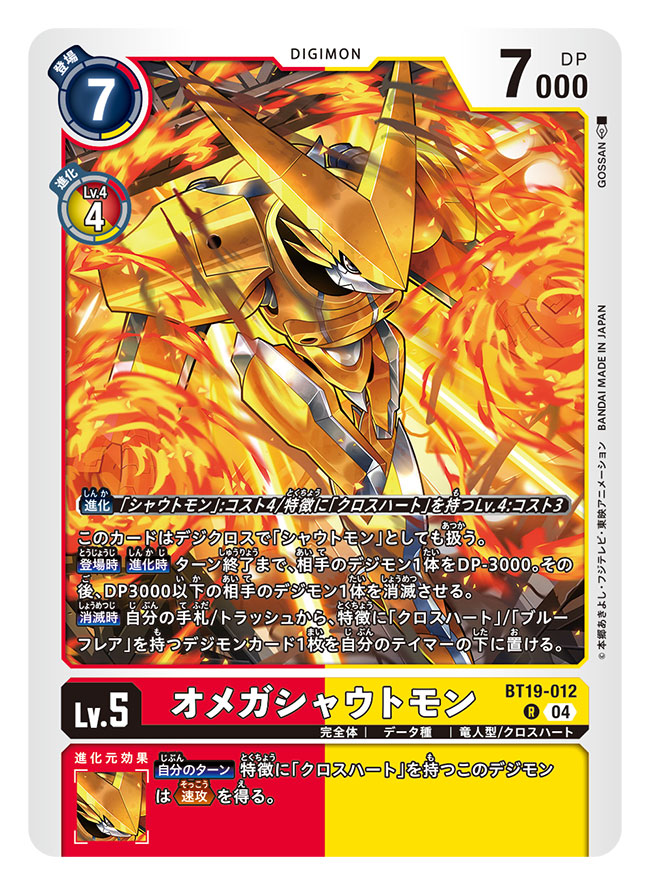 armor, artist_name, blue_eyes, card_(medium), character_name, commentary_request, copyright_name, digimon