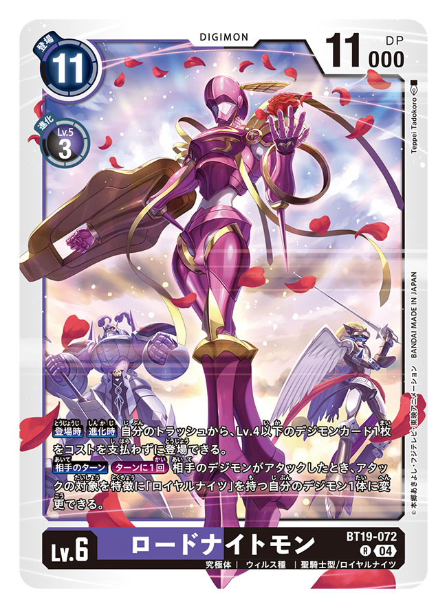 armor, artist_name, card_(medium), character_name, commentary_request, copyright_name, craniummon, digimon