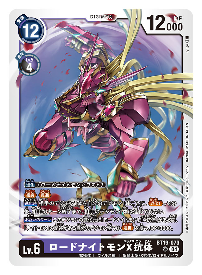 armor, artist_name, card_(medium), character_name, commentary_request, copyright_name, digimon, digimon_(creature)