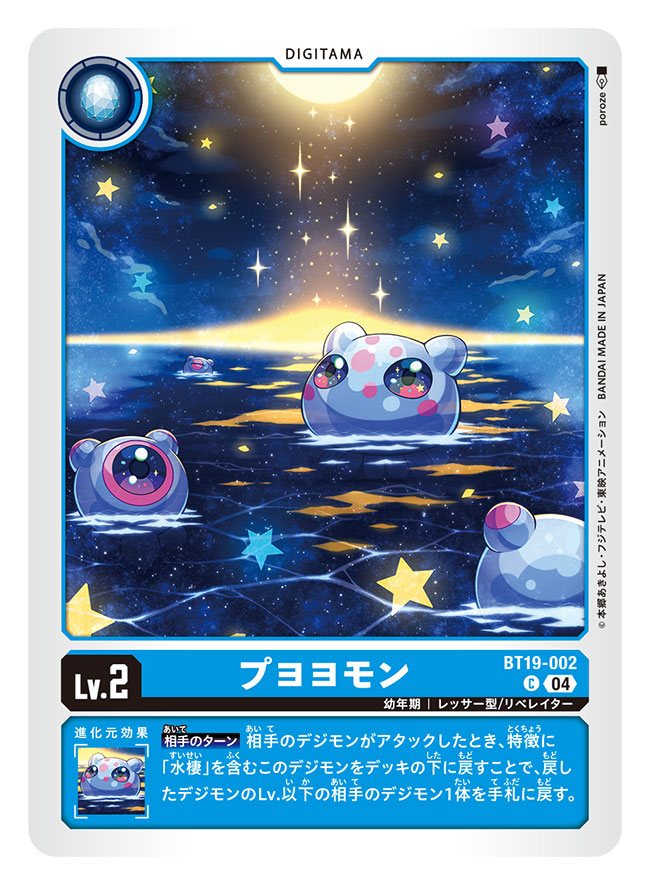 artist_name, card_(medium), character_name, commentary_request, copyright_name, digimon, digimon_(creature), digimon_card_game