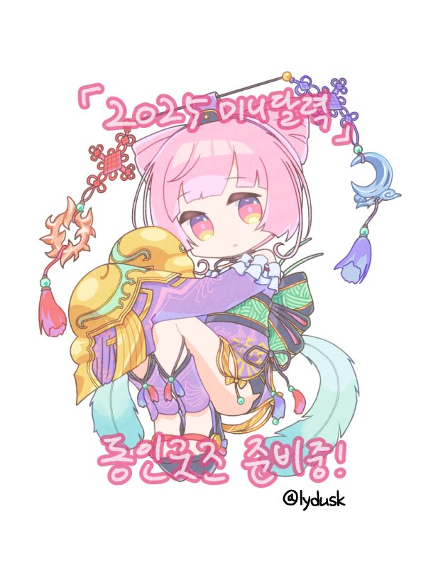 1girl, atelier_(series), atelier_sophie, chibi, chinese_knot, closed_mouth, commentary_request, corneria_(atelier), dress, full_body, knees_up, korean_commentary, korean_text, leyin_(lydusk), long_sleeves, looking_at_viewer, pink_eyes, pink_hair, purple_dress, sandals, sash, short_hair, sitting, sleeves_past_fingers, sleeves_past_wrists, solo, tassel, twitter_username, white_background