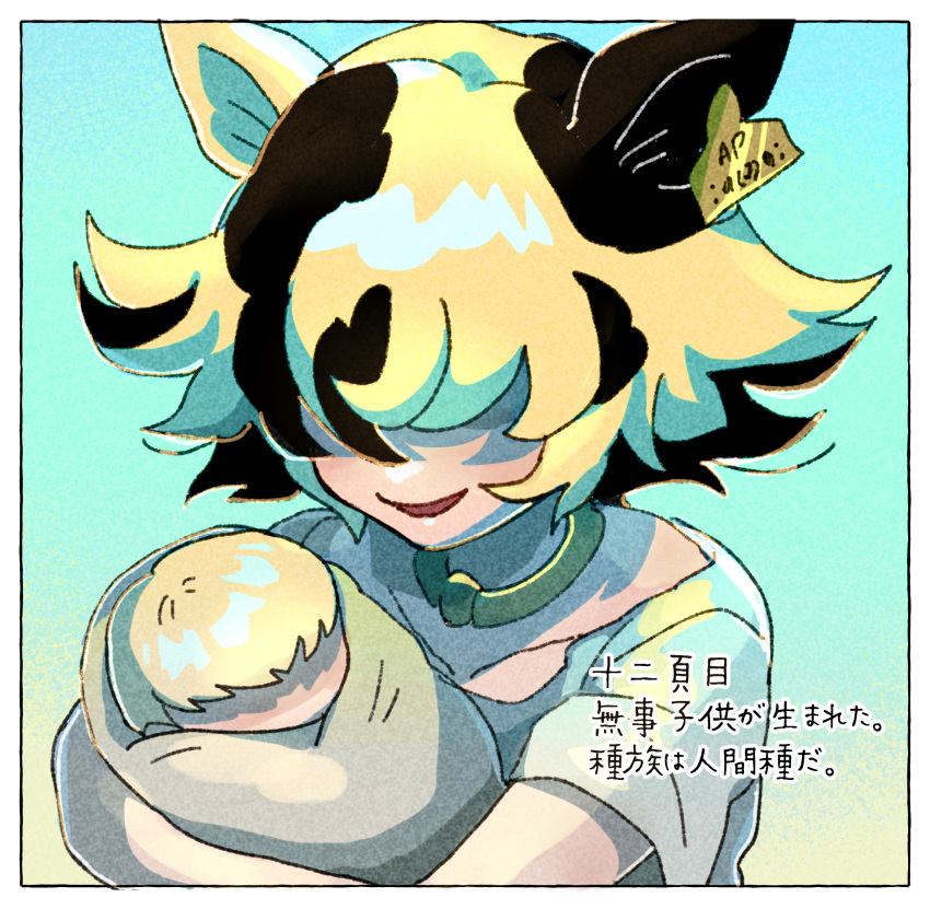 2boys, animal_ears, baby, baby_carry, black_hair, blonde_hair, carrying, cow_boy, cow_ears, ear_tag, green_background, hair_over_eyes, highres, male_focus, multiple_boys, original, otoko_no_ko, shirt, short_hair, sugata1616, translation_request, upper_body