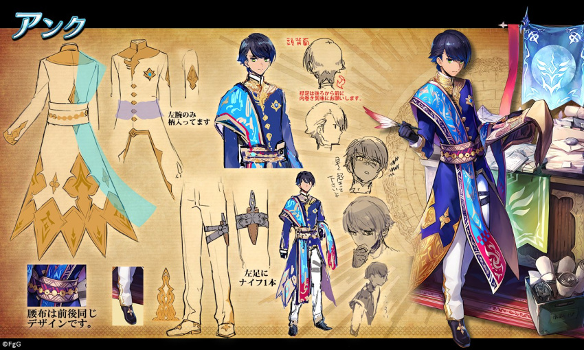 1boy, an_torataro, ankh_(dare_ga_tame_no_alchemist), blue_gloves, blue_hair, blue_jacket, book, brown_background, character_name, closed_mouth, commentary_request, dare_ga_tame_no_alchemist, desk, full_body, gloves, green_eyes, holding, holding_pen, jacket, letter, long_sleeves, looking_at_viewer, male_focus, official_art, open_book, pants, pen, quill, red_carpet, reference_sheet, scroll, second-party_source, short_hair, standing, white_pants