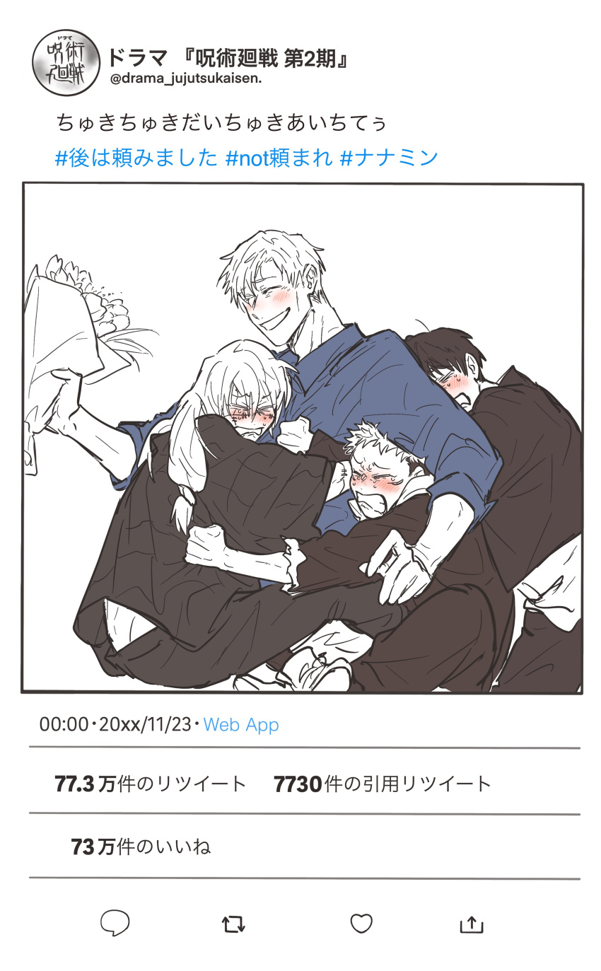 4boys, absurdres, alternate_universe, blue_shirt, blush, bouquet, closed_eyes, dress_shirt, facial_mark, fake_screenshot, haibara_yu, highres, holding, holding_bouquet, hug, hug_from_behind, itadori_yuuji, jujutsu_kaisen, leg_lock, long_hair, long_sleeves, low-tied_long_hair, mahito_(jujutsu_kaisen), male_focus, multiple_boys, mura_(mura77_93), shirt, shoes, smile, sneakers, twitter