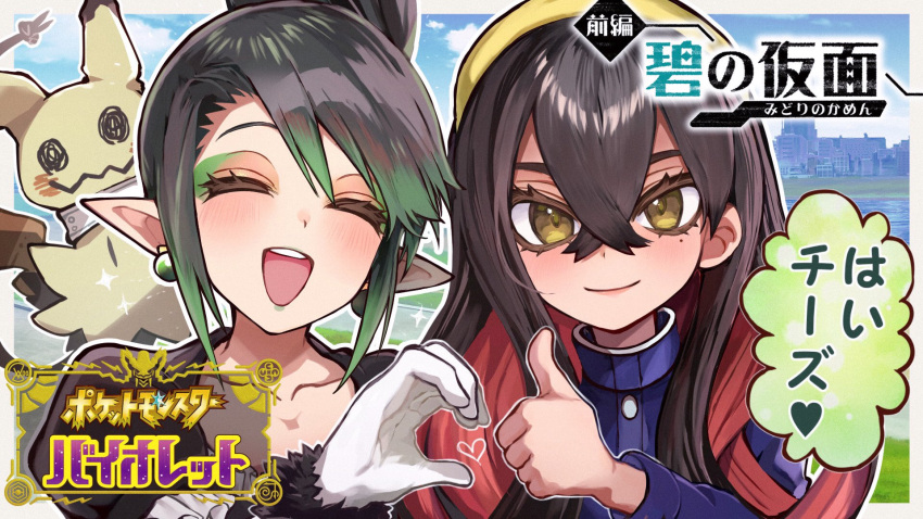 1boy, 1girl, black_hair, blue_jacket, blush, border, carmine_(pokemon), closed_eyes