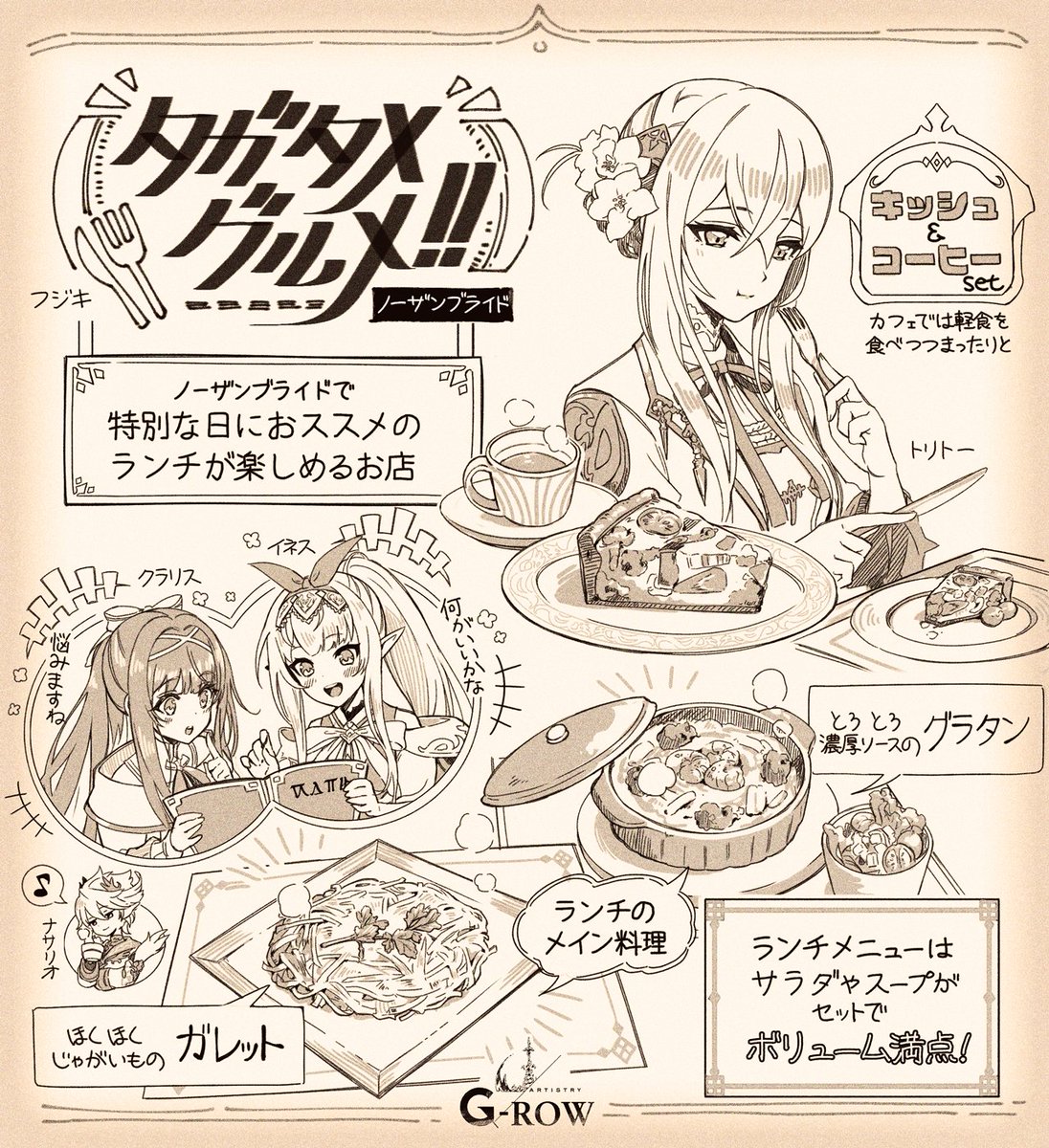 3girls, bow, claris_(dare_ga_tame_no_alchemist), commentary_request, crossed_bangs, cup, dare_ga_tame_no_alchemist, eating, flower, fork, fujiki, galette_(food), gratin, hair_between_eyes, hair_bow, hair_flower, hair_ornament, highres, holding, holding_fork, holding_knife, ines_(dare_ga_tame_no_alchemist), knife, long_hair, looking_at_food, looking_at_object, menu, monochrome, multiple_girls, official_art, plate, pointy_ears, ponytail, second-party_source, toritoh_(dare_ga_tame_no_alchemist)