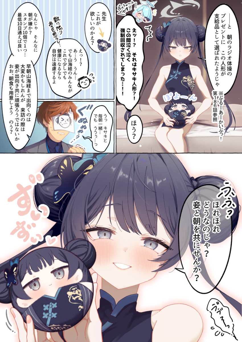 1boy, 1girl, arona_(blue_archive), bare_shoulders, black_dress, black_hair, blue_archive, blue_hair